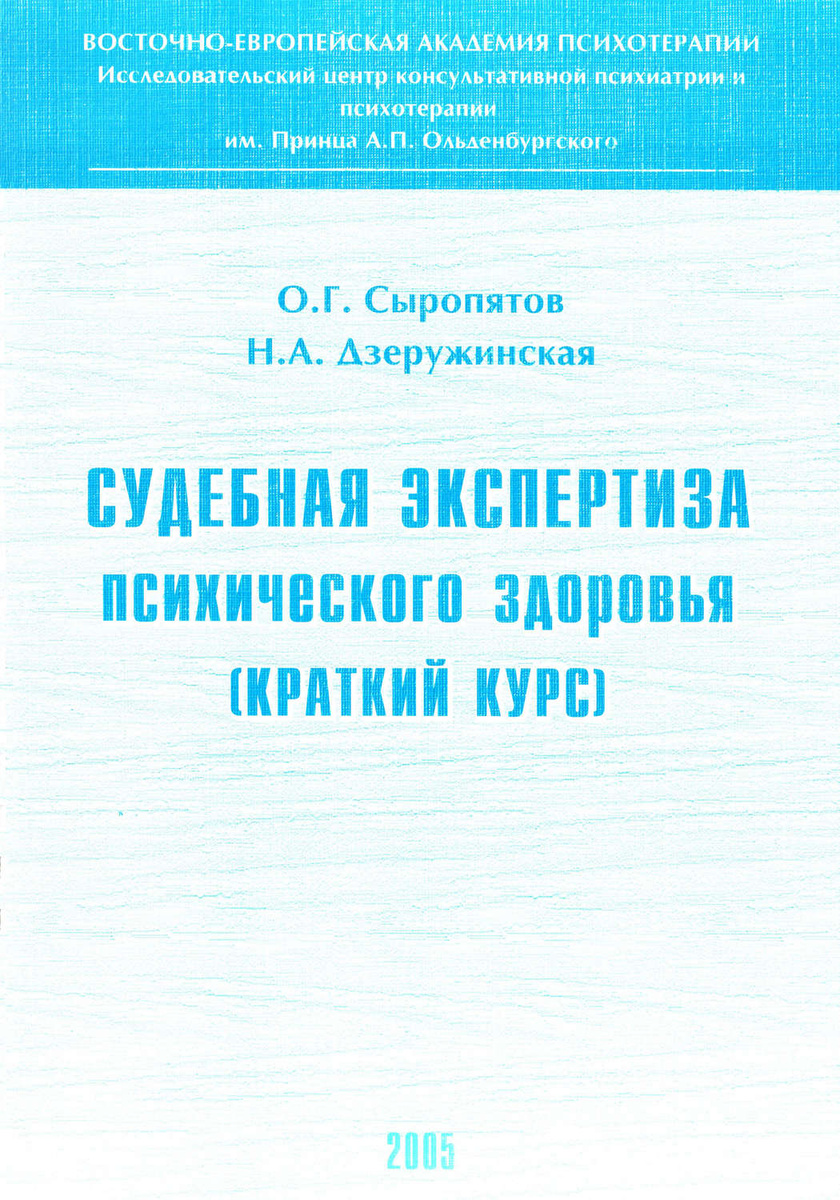 Волгу судебная экспертиза факультет