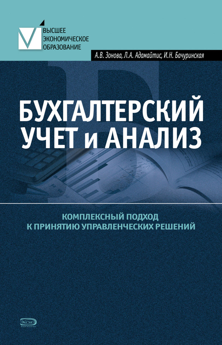 Темные данные практическое руководство по принятию правильных решений в мире недостающих данных