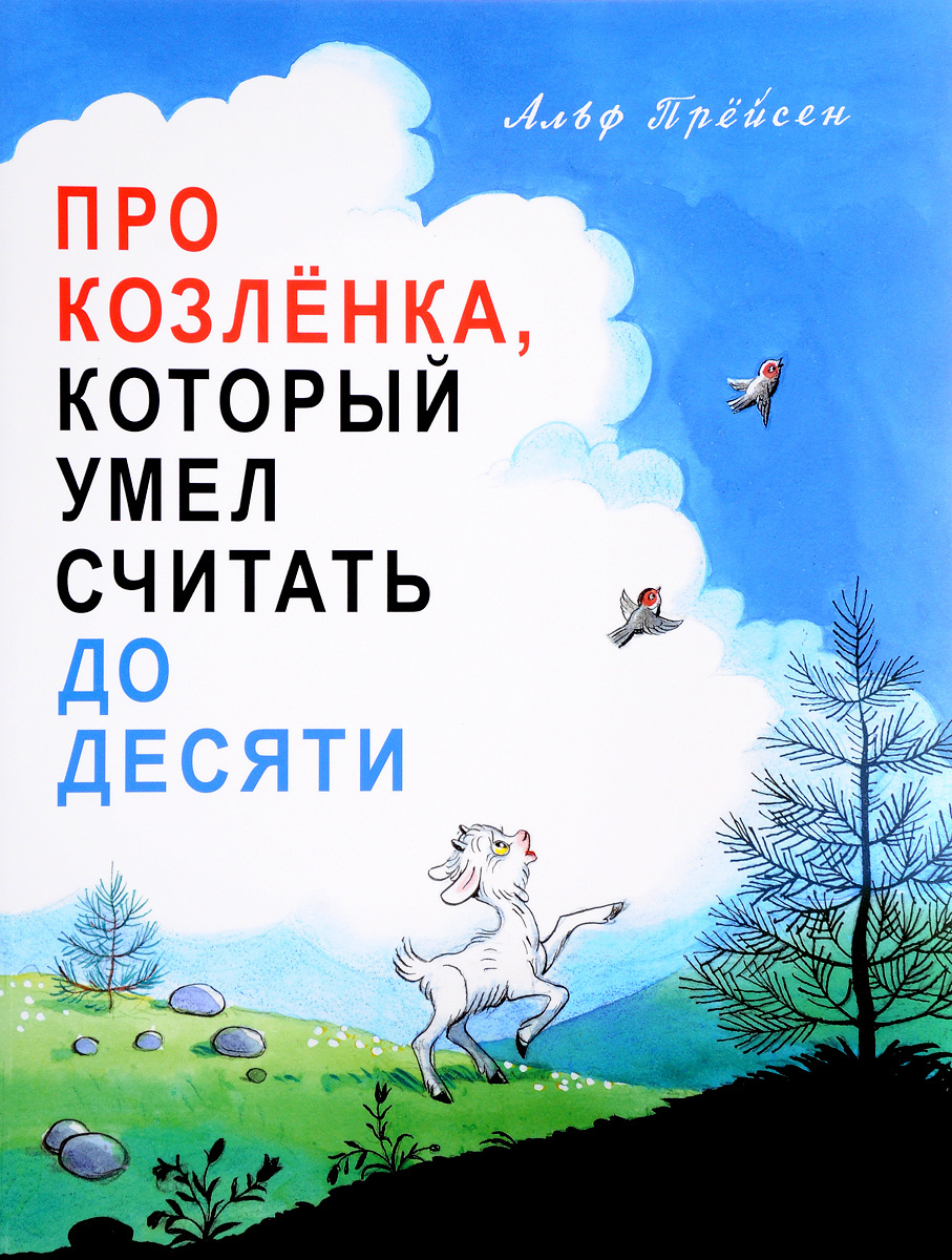 Прейсен Веселый Новый Год Текст