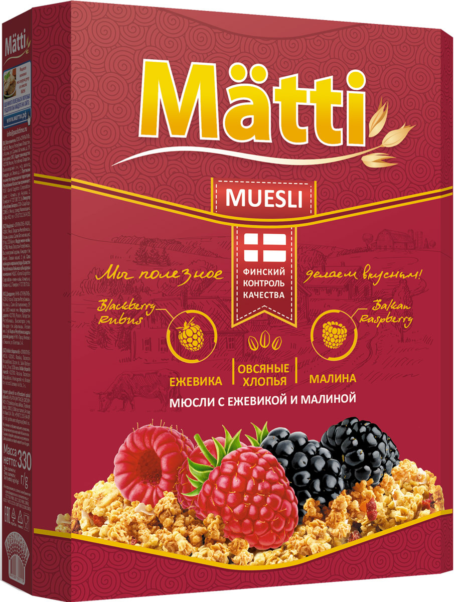 Matti мюсли с ежевикой и малиной, 330 г — купить в интернет-магазине ...