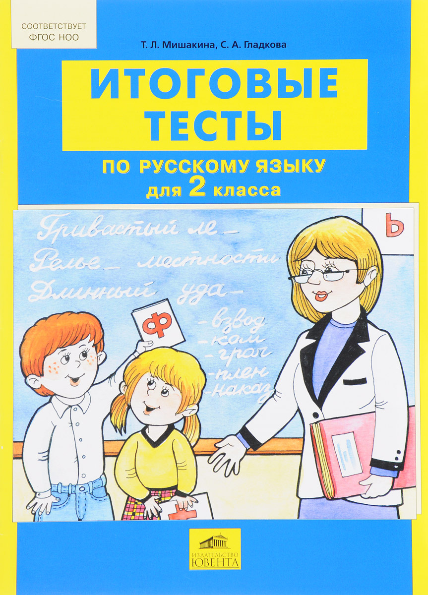 Ответы по фото русский язык 5