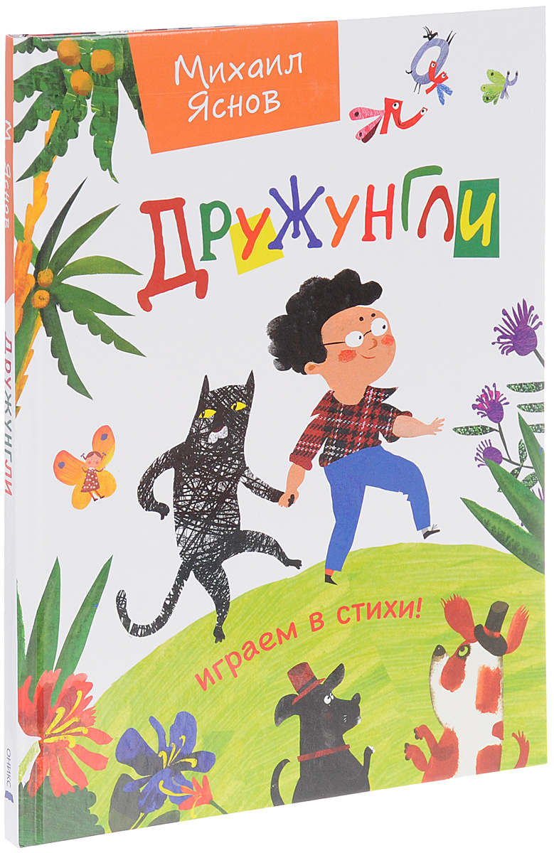 Яснов Под Новый Год Яснов Под Новый Год