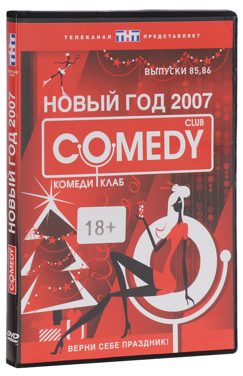 Смотреть Камеди Клаб Новый Год Караоке Смотреть Камеди Клаб Новый Год Караоке