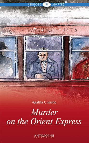 Murder on the Orient Express | Кристи Агата #1