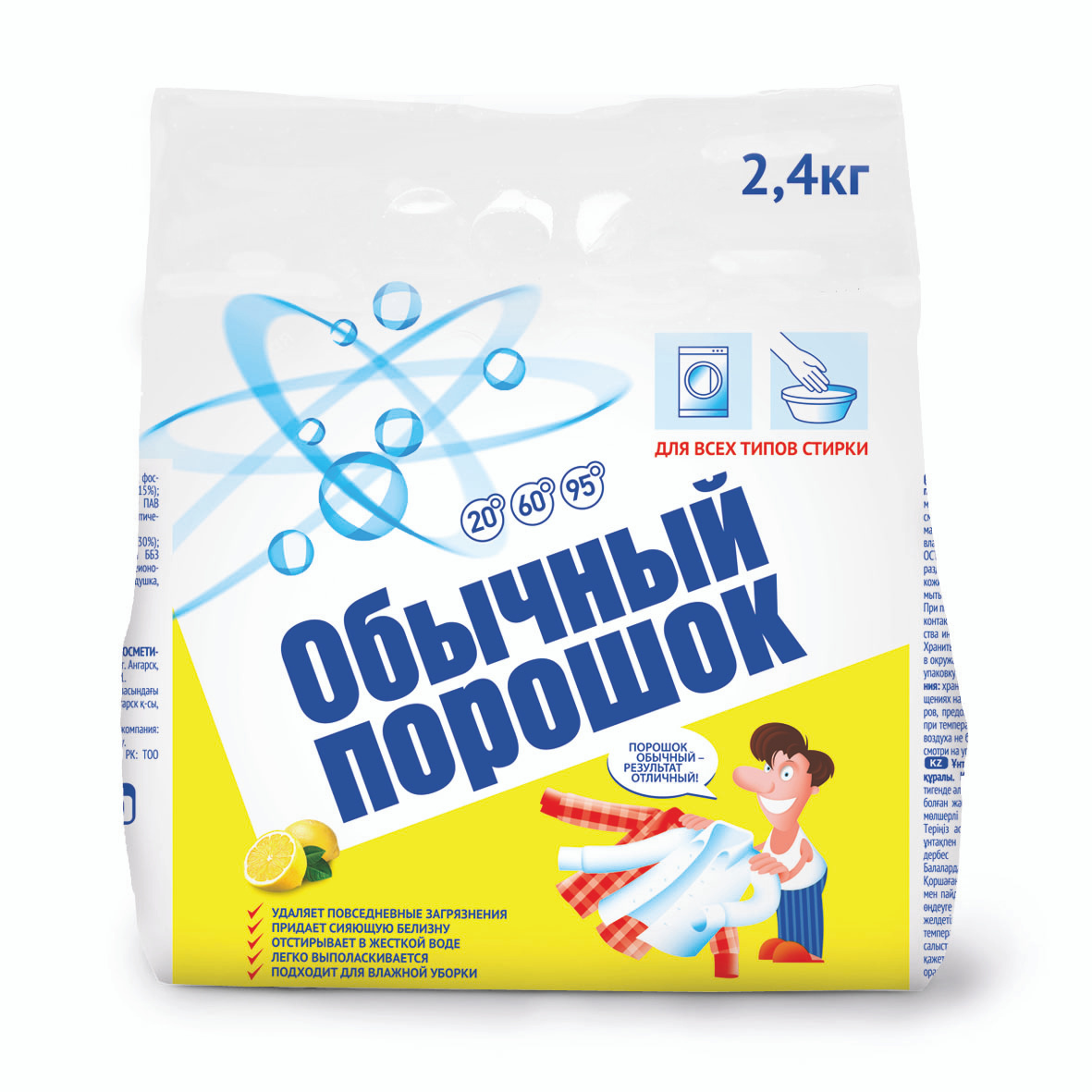 Порошок стиральный Обычный, для всех типов стирки, 2,4 кг — купить в ...