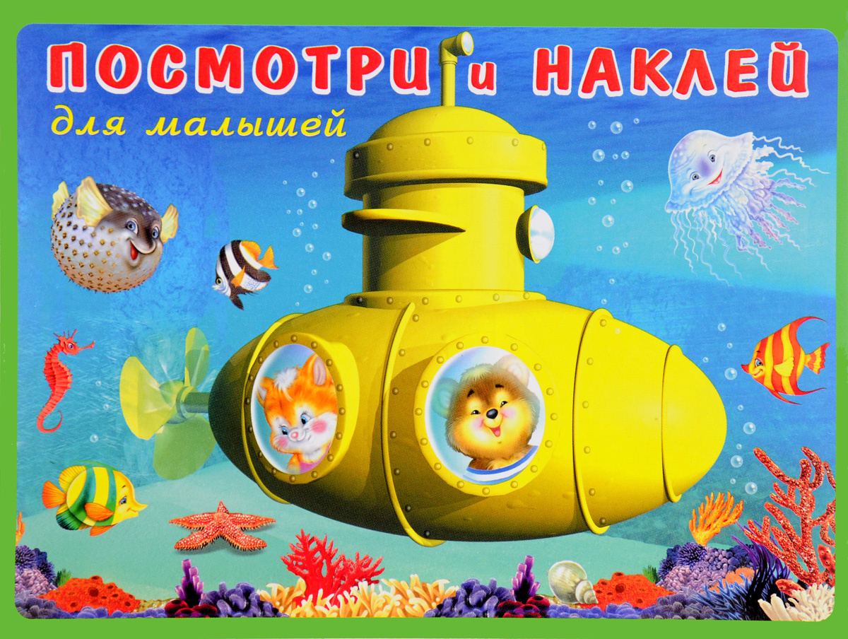Магазин Батискаф Санкт Петербург Каталог Товаров