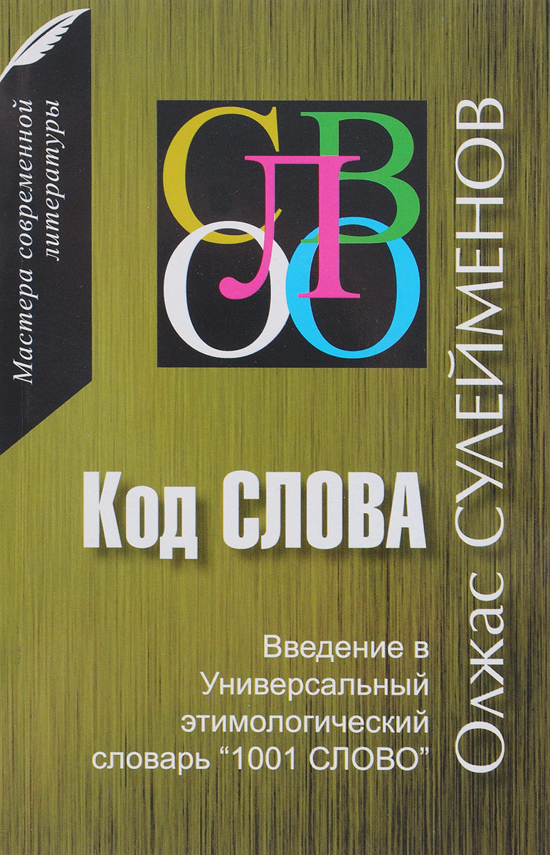 Схема слова книга 1 класс книга