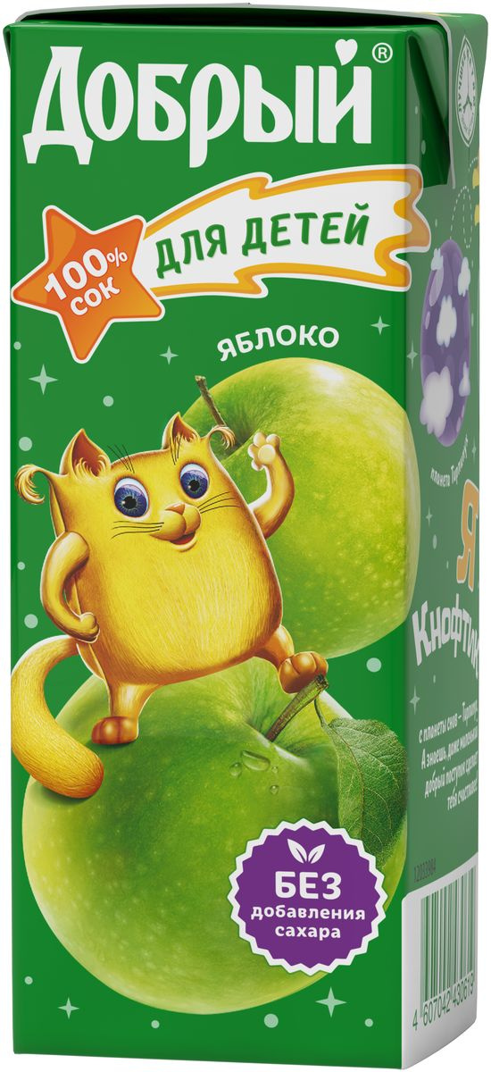 Добрый Новый Год Сок