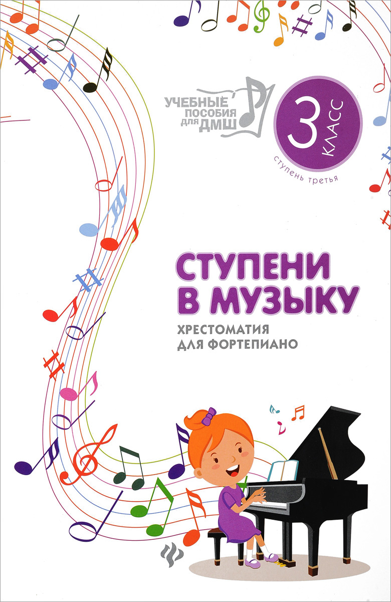 Новогодний Репертуар Для 3 Класса Новогодний Репертуар Для 3 Класса