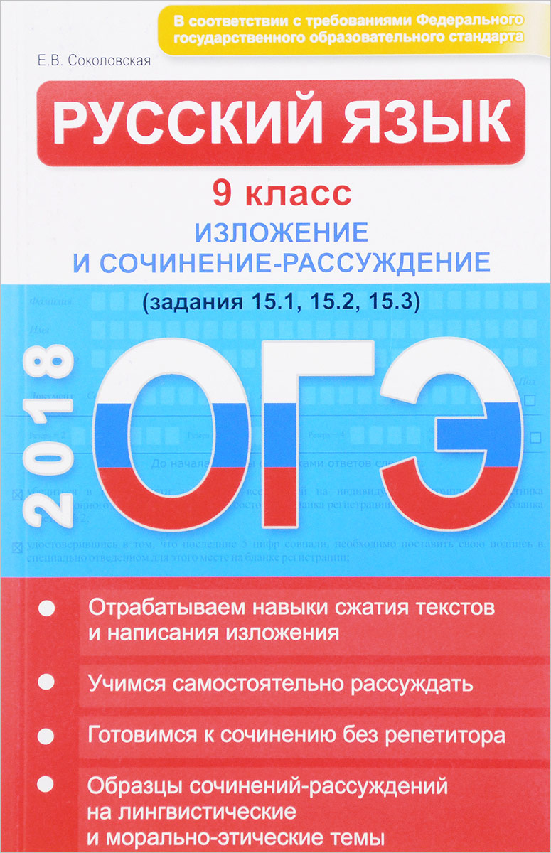 Сочинение На Тему Язык 9 Класс Сочинение На Тему Язык 9 Класс