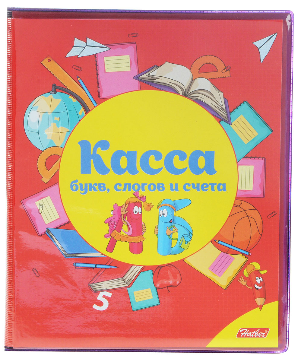 Hatber Касса букв слогов и счета цвет синий — купить в интернет ...