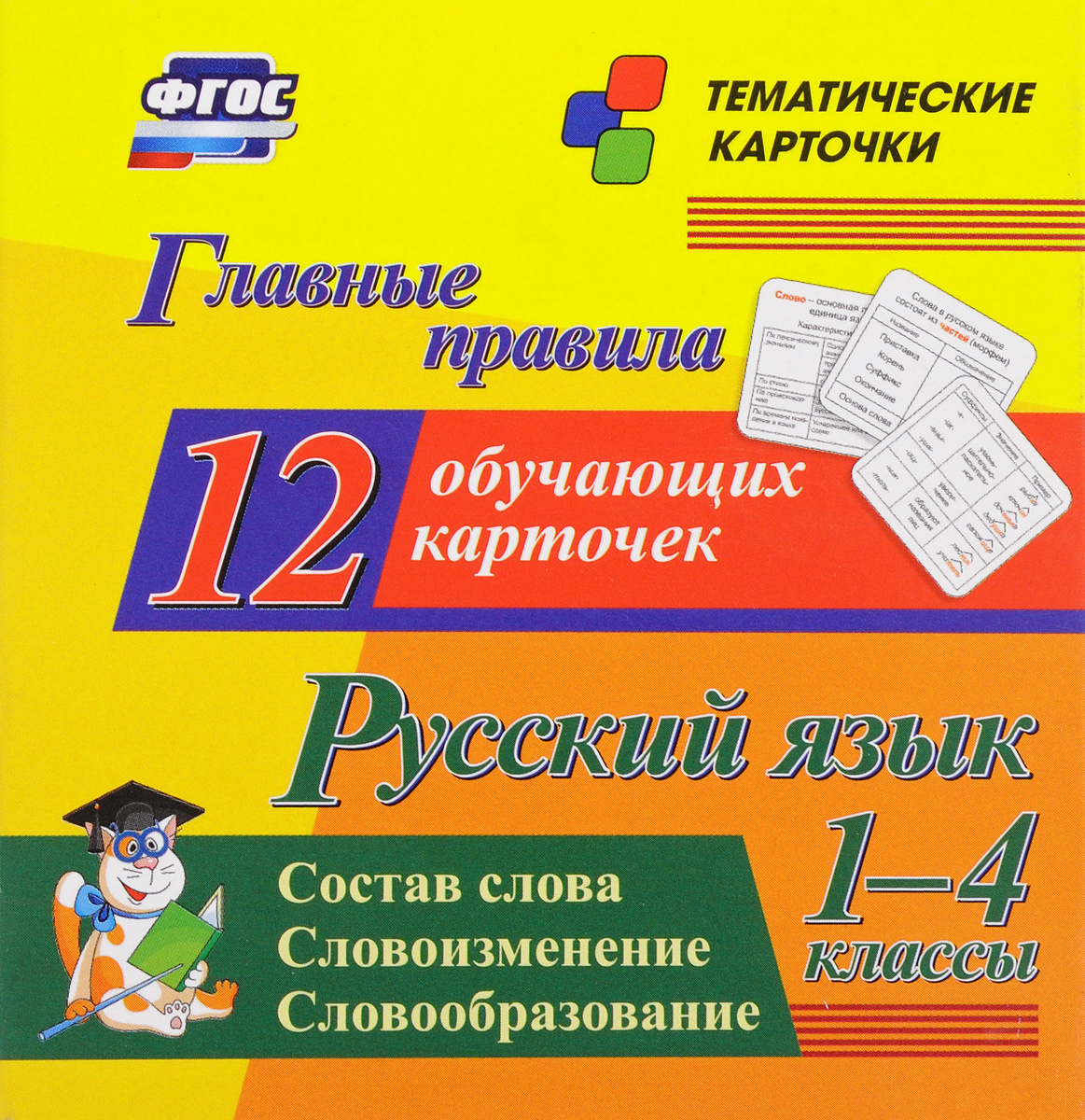 Картинка 1 4 класс