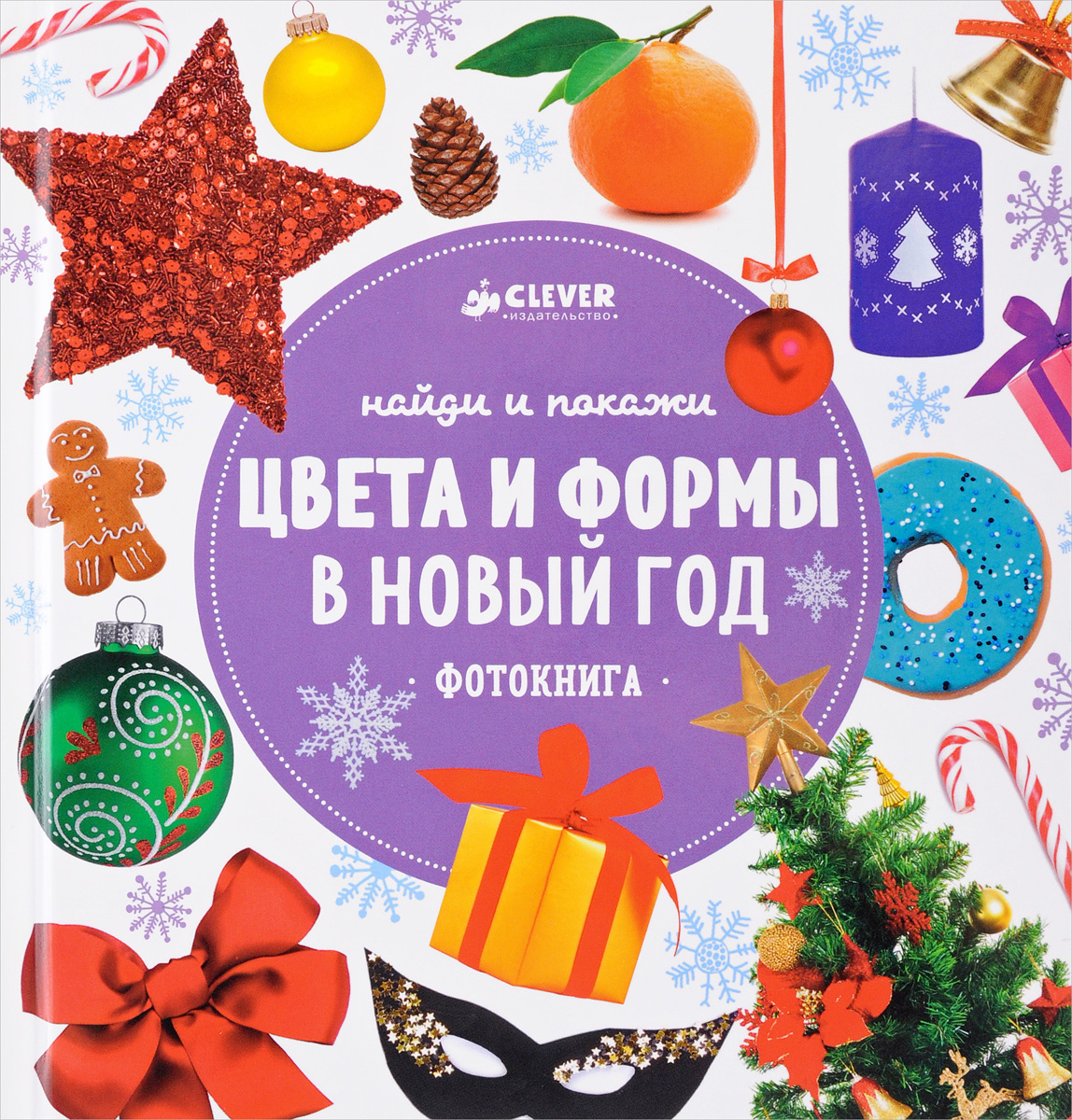 Новый Год В Цветах