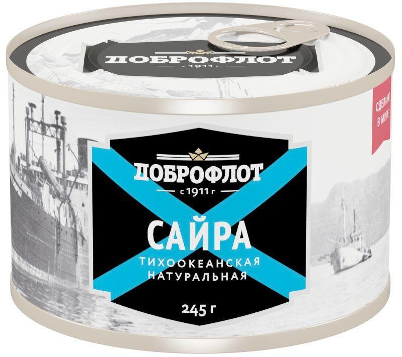 Доброфлот сайра тихоокеанская натуральная, 245 г — купить в интернет ...