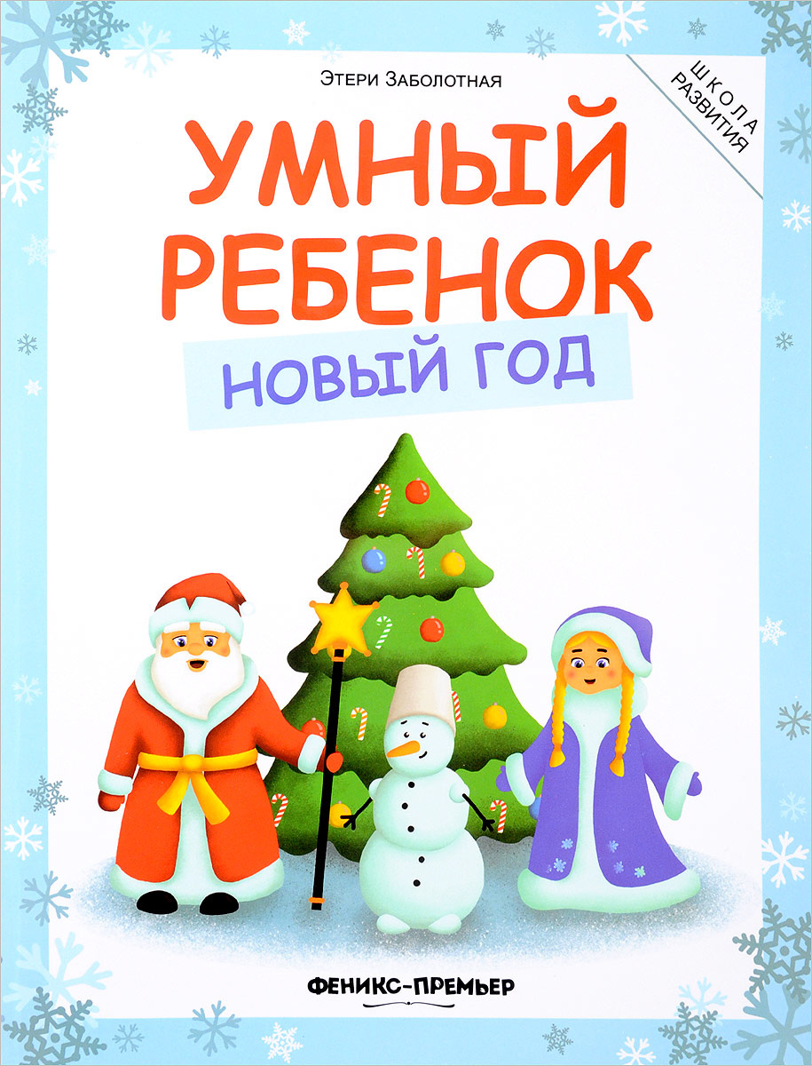 1 Премьера Нового Года 1 Премьера Нового Года