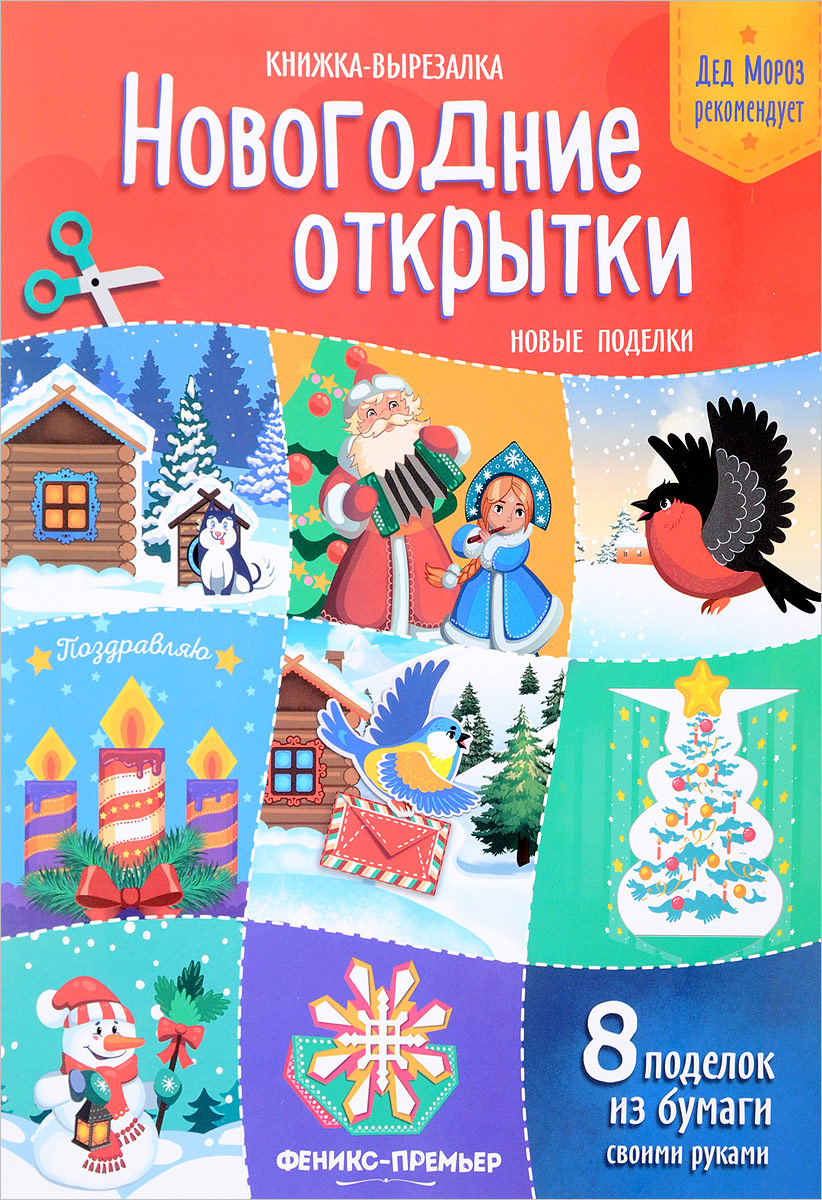 Озон Новогодние Открытки