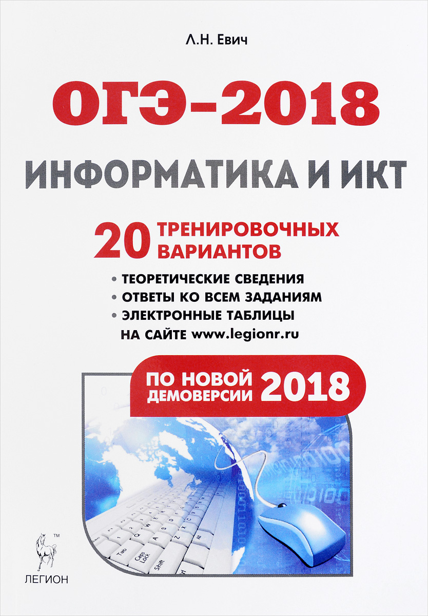 Огэ информатика фото