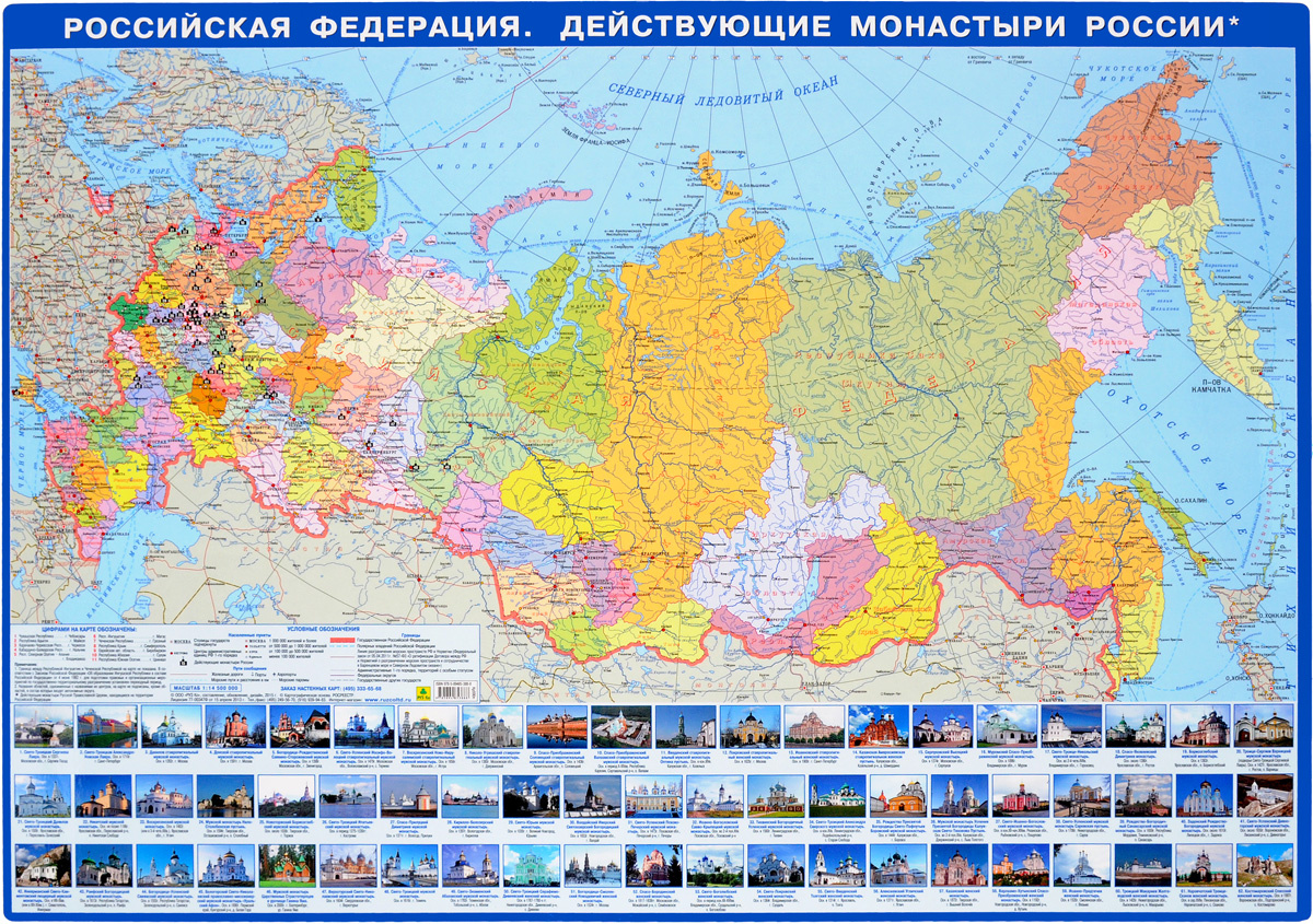 Социальная карта российской федерации