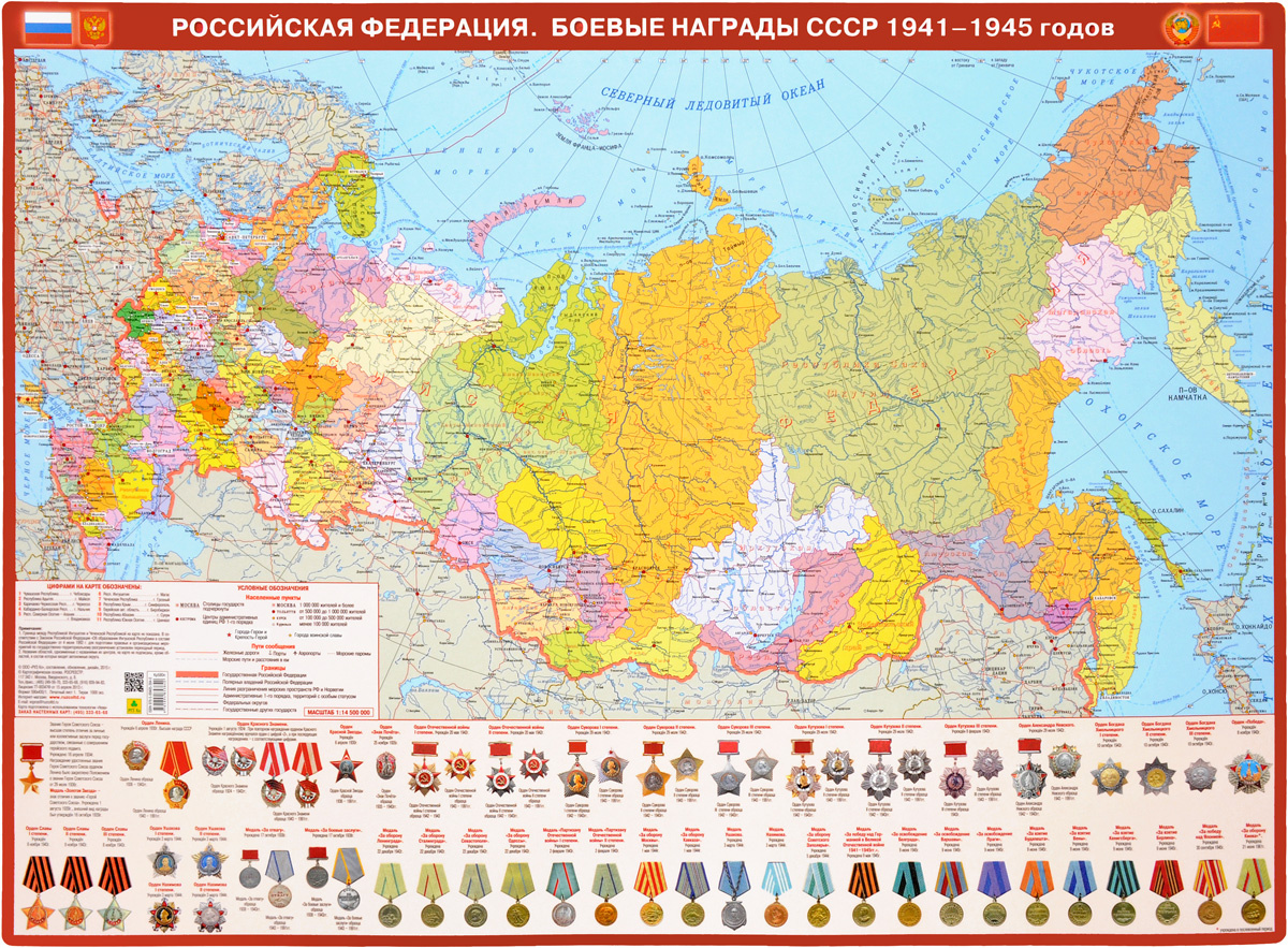 Пластиковая карта министерства обороны российской федерации