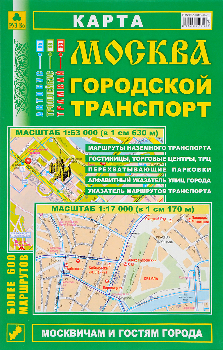 Карта городского транспорта москвы