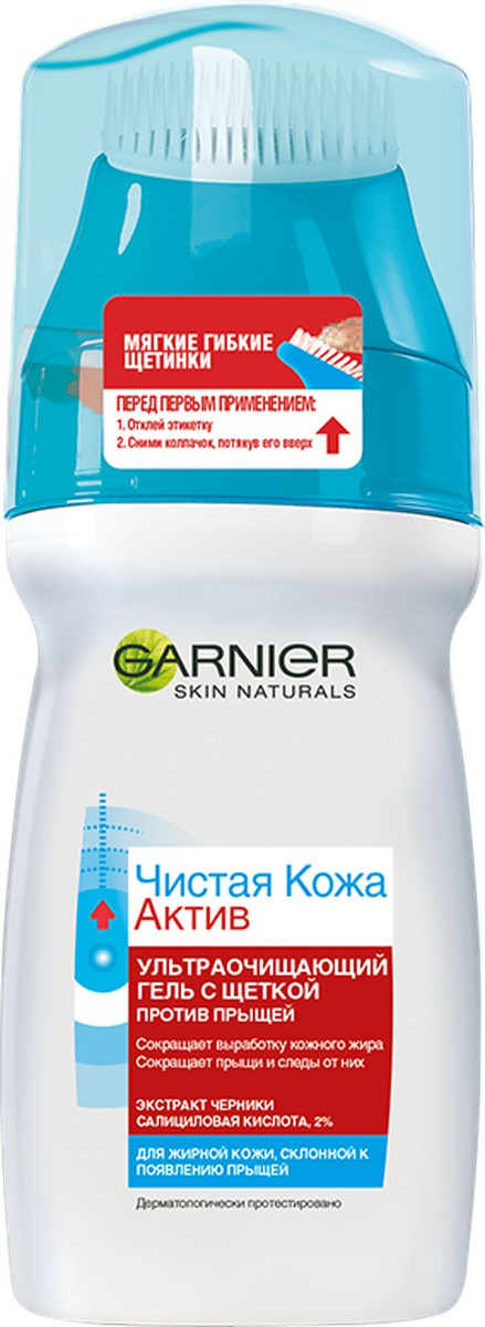 Garnier Чистая Кожа Актив Очищающий гель для лица с щеткой, с салициловой кислотой, 150 мл  #1