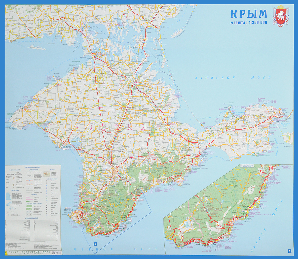 Крым карта с городами и поселками на русском 2022