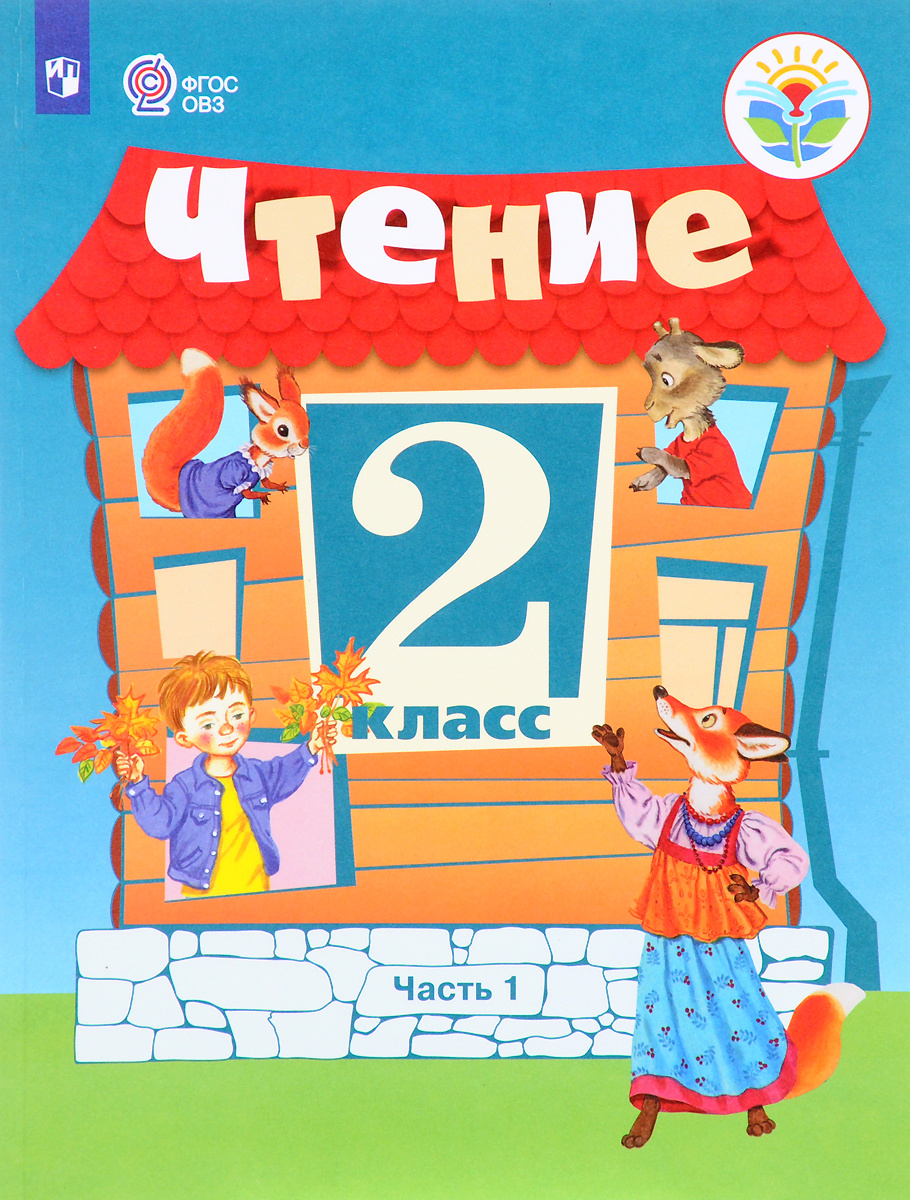 Учебники 2 класс фото