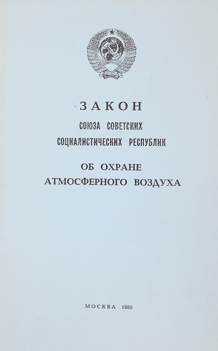 Постановление об охране памятников