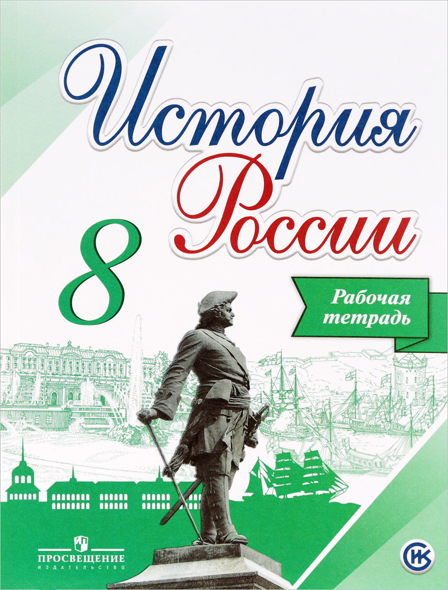 Заполните схему причины военных успехов монголов 6 класс история россии рабочая тетрадь