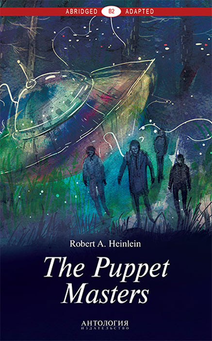 The Puppet Masters / Кукловоды. Книга для чтения на английском языке  #1