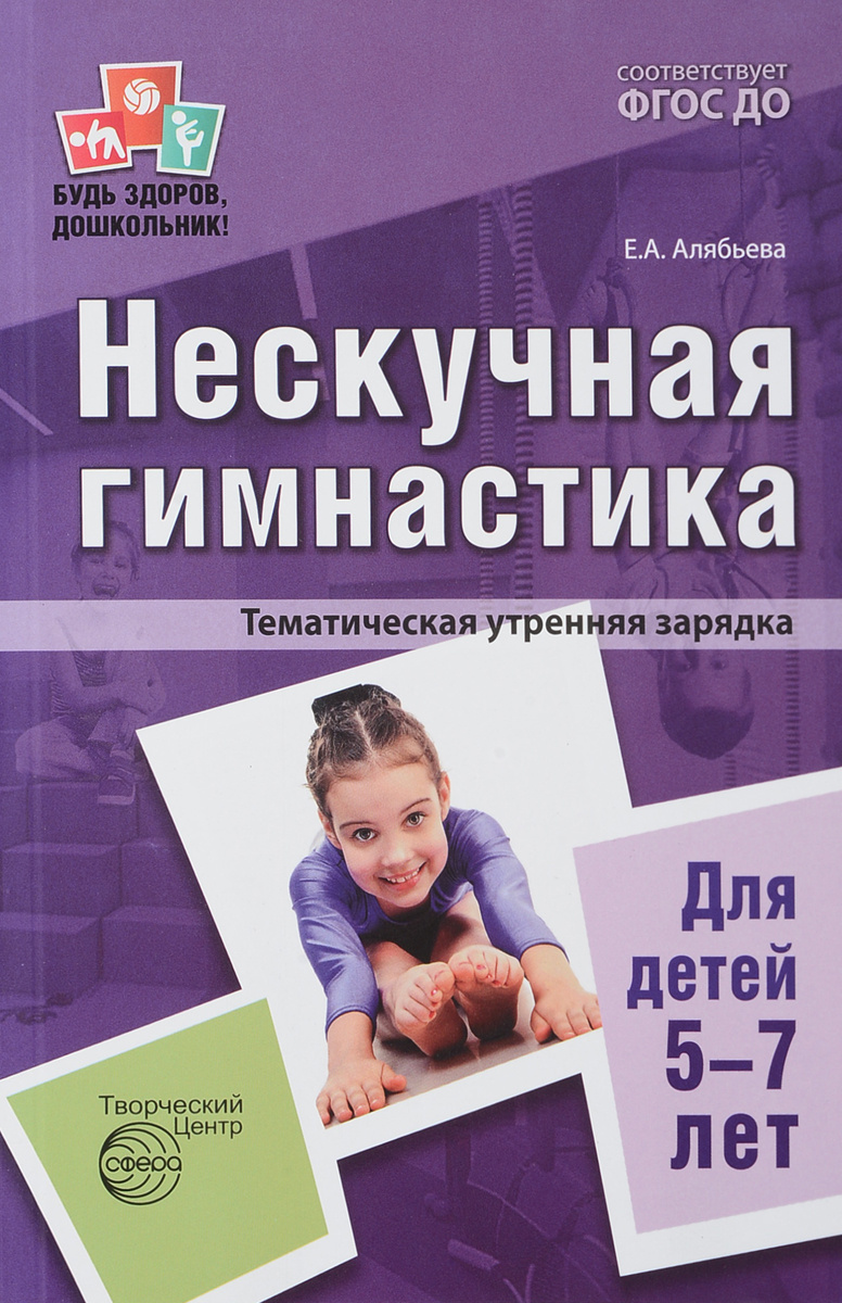 Новогодняя Зарядка Для Детей