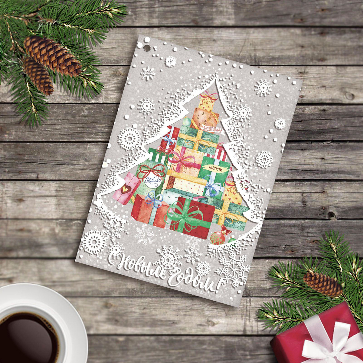 Открытка Дарите Счастье С Новым Годом Открытка Дарите Счастье С Новым Годом