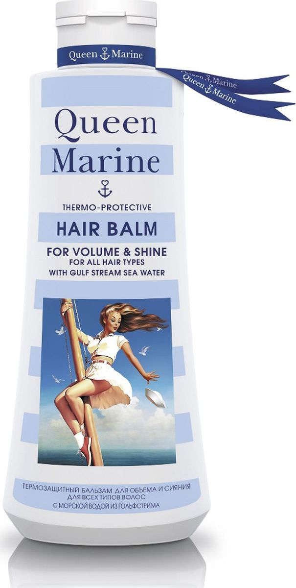 Бальзамы для волос Queen Marine отзывы