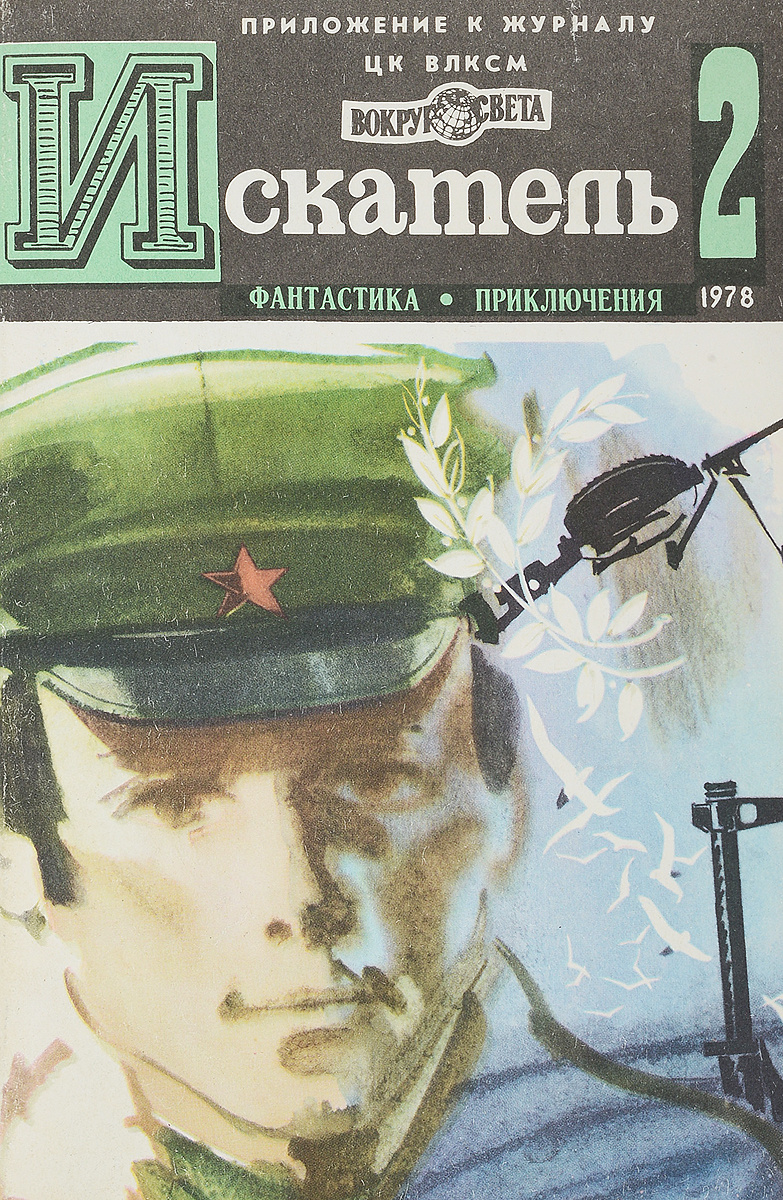 Купить Книги 1978 Года