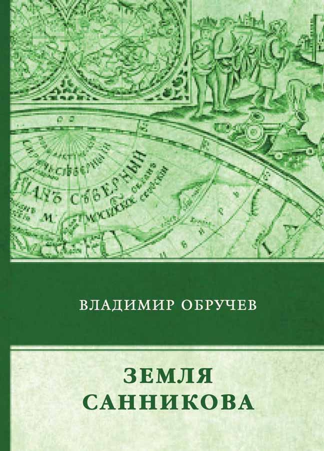 С Новым Годом Земля Текст