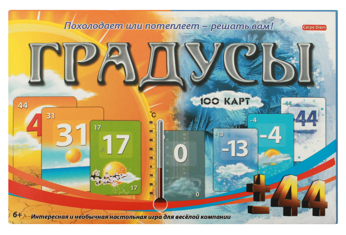 Игра градусов. Игра градусы. Настольная игра рыжий кот градусы и-2840. Игра градус карточки. Игра градусы инструкция.