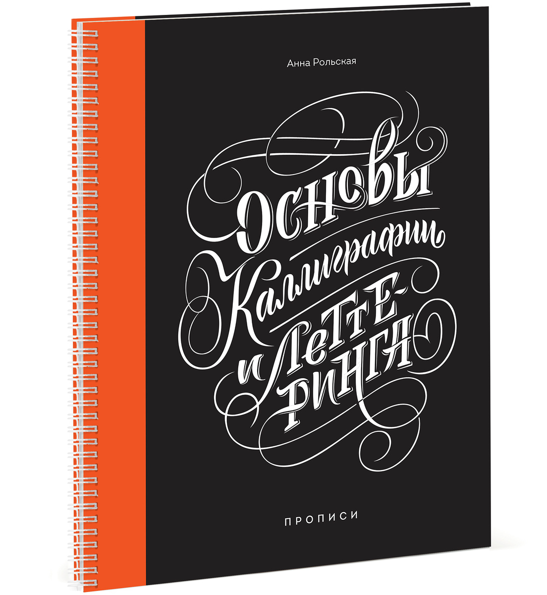 Скачать программу каллиграфия скачать приложение белка