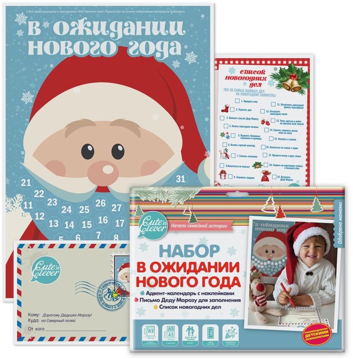 Начало Семейного Нового Года Начало Семейного Нового Года
