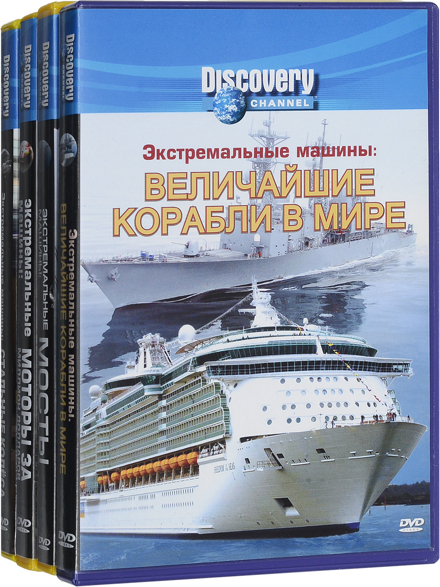 Discovery экстремальные машины телепередача