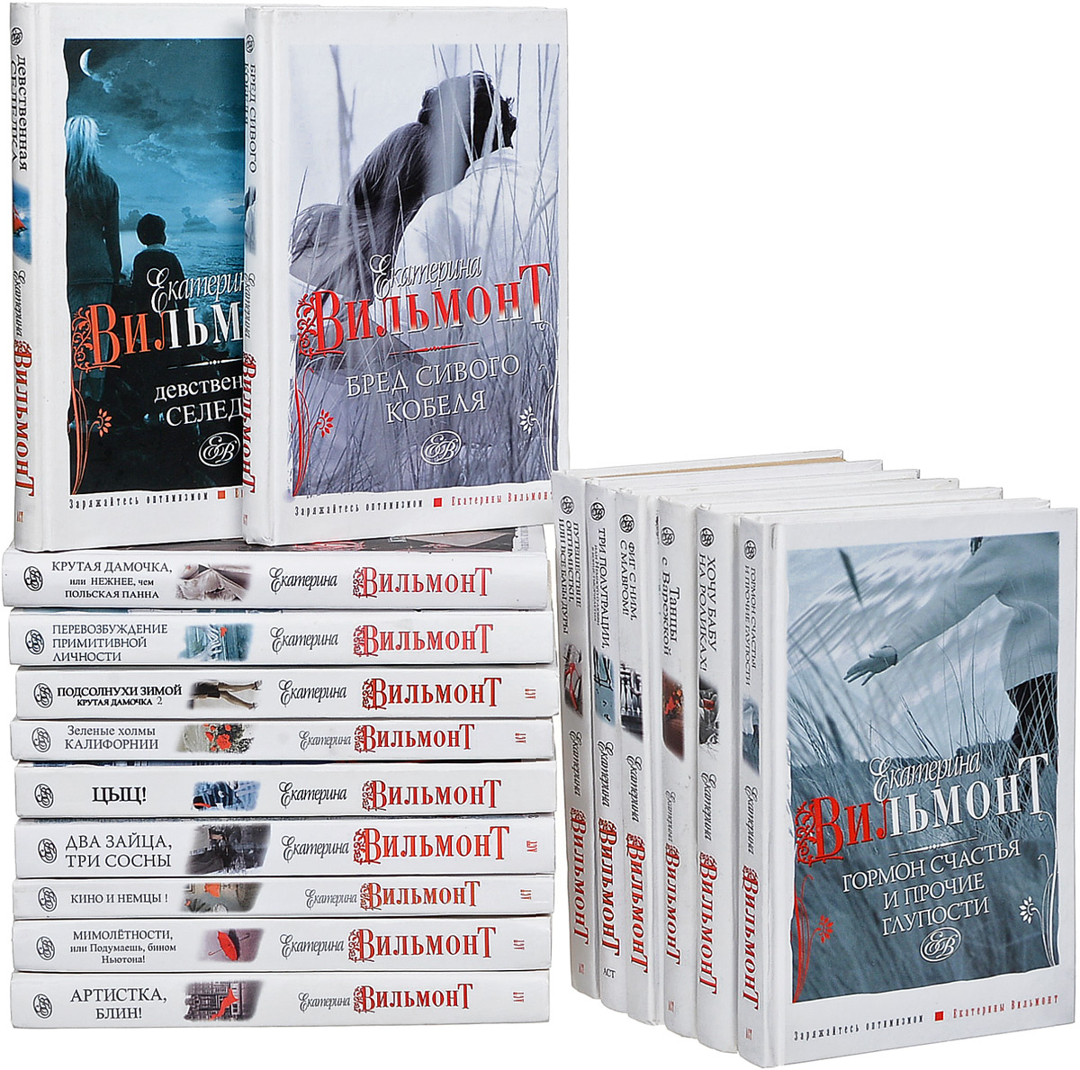 Новые Книги Вильмонт 2022 Года