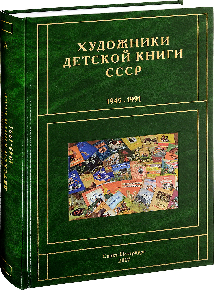 Купить Книги Ссср