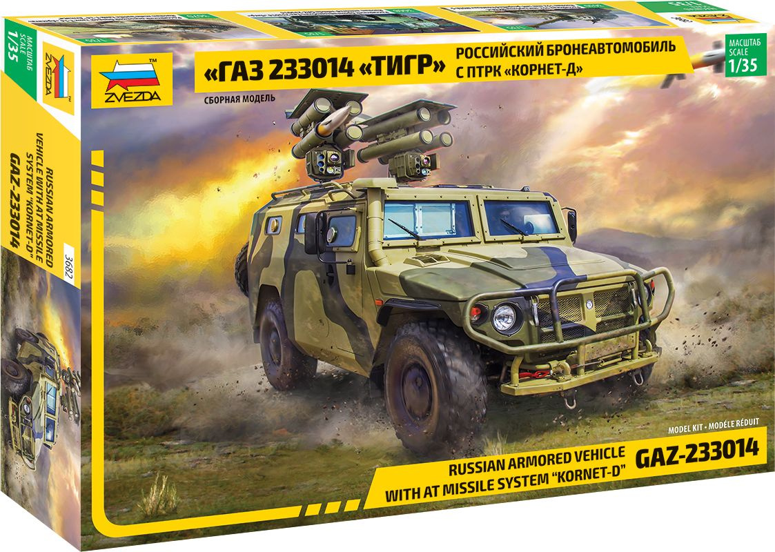 Сборная модель газель