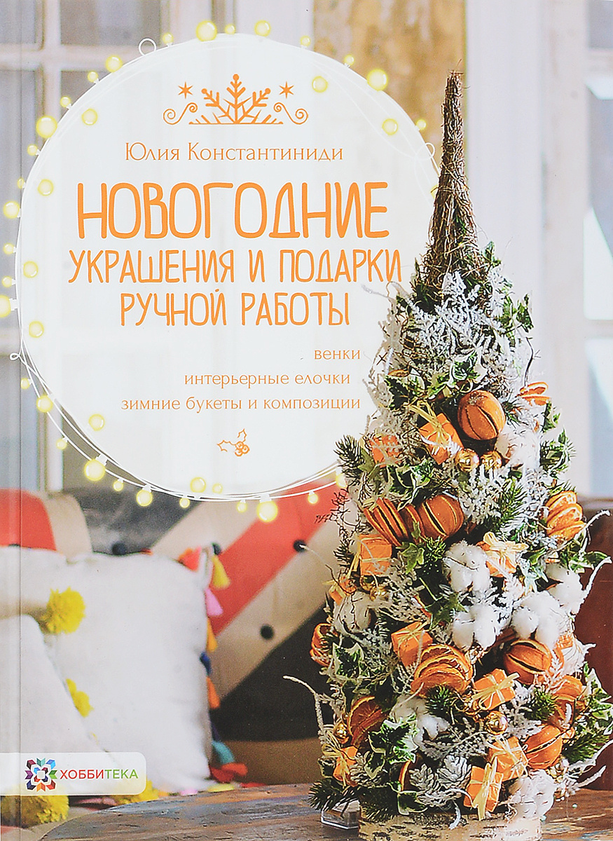 Озон В Новогодние Праздники Озон В Новогодние Праздники