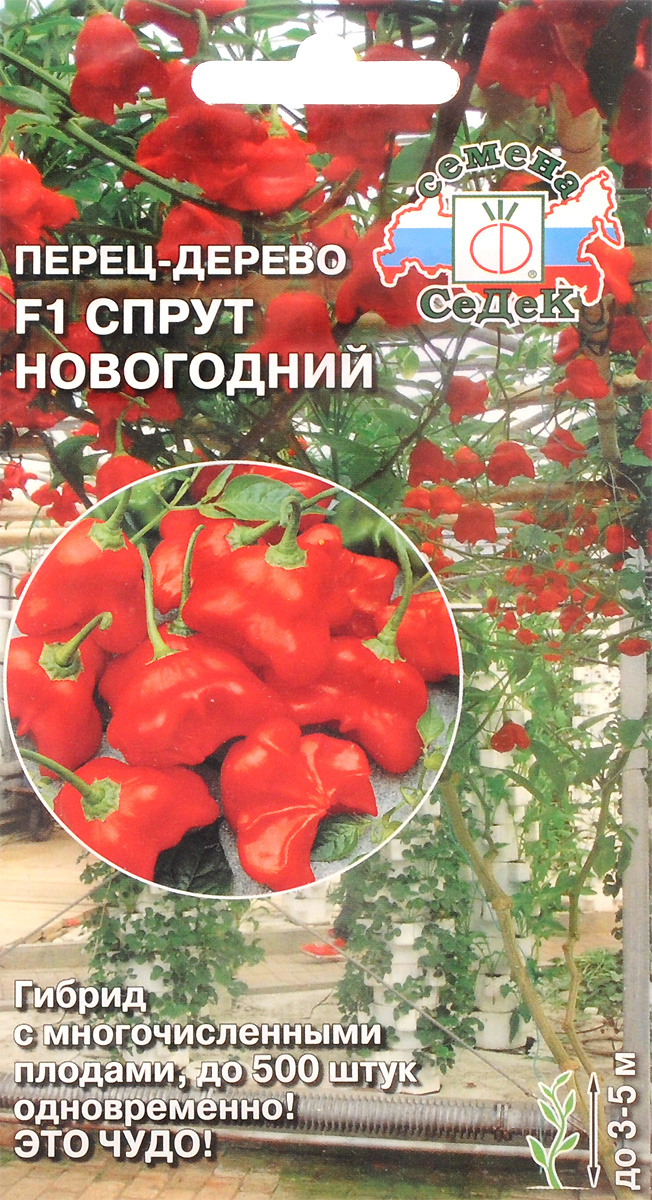 Перец Спрут Новогодний Дерево F1