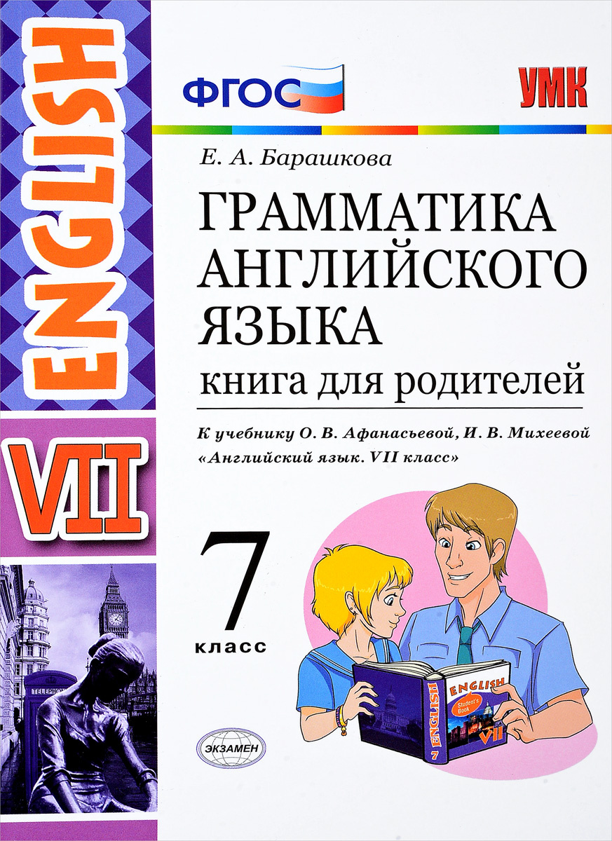 Фото Книги 7 Класс