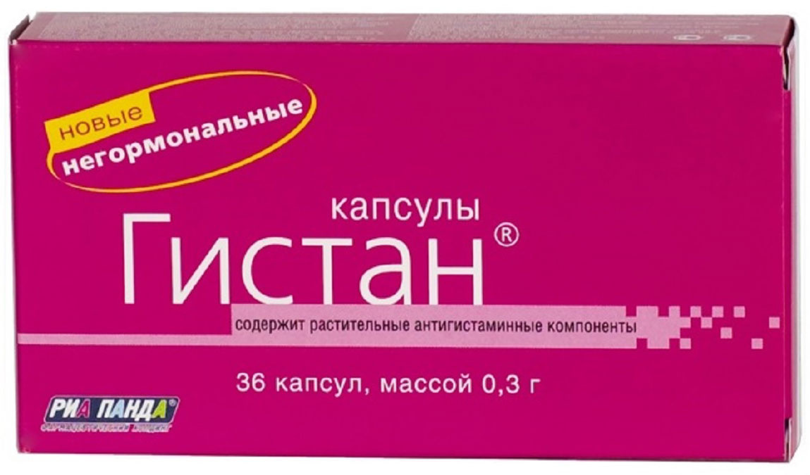 Гистин