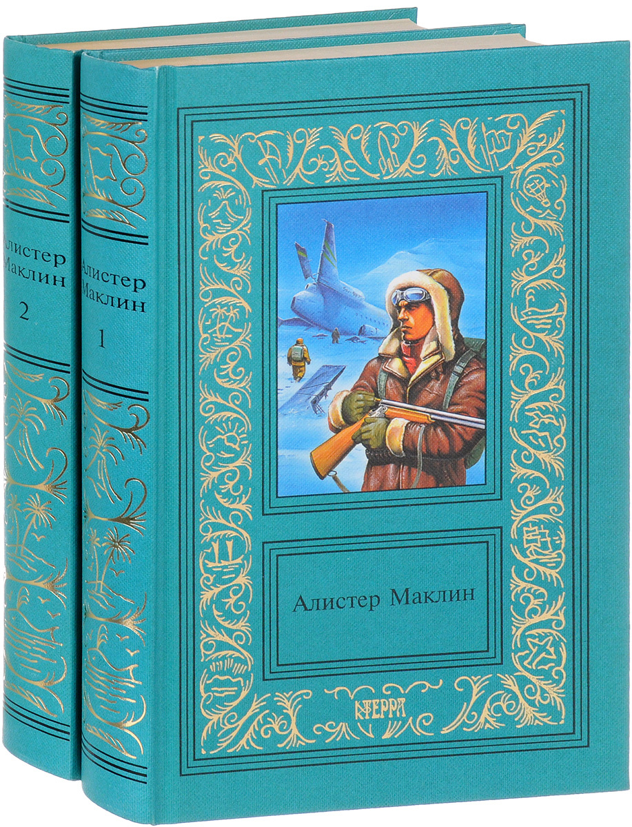 Книга "Серия "Большая библиотека приключений и научной