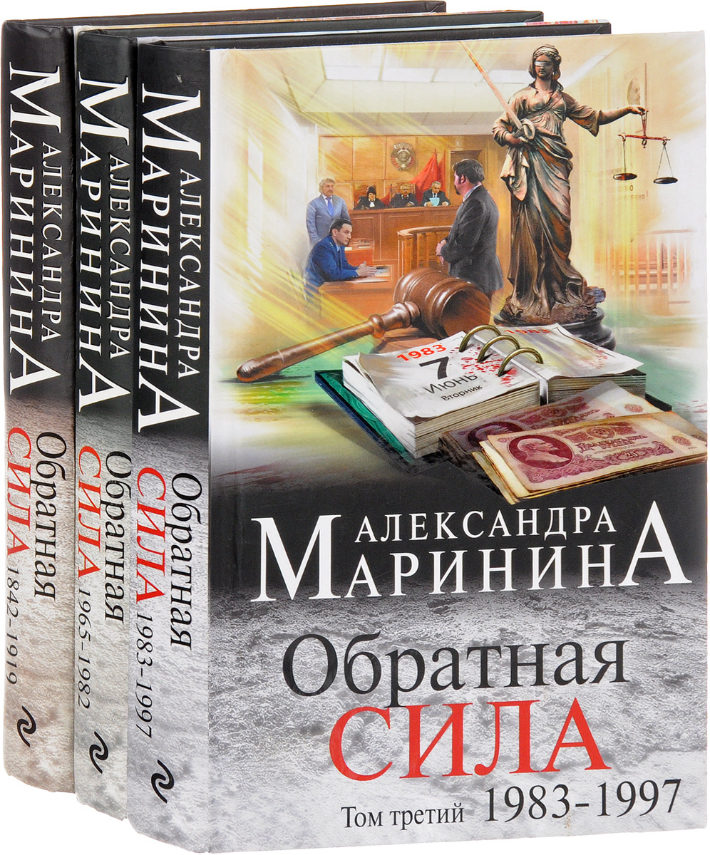 Новые Книги Александры Марининой 2022 Года