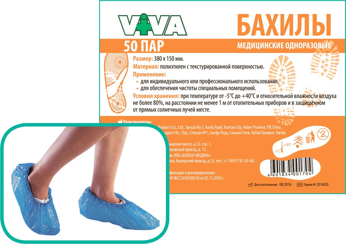VIVA Бахилы медицинские одноразовые, 50 пар — купить в интернет ...