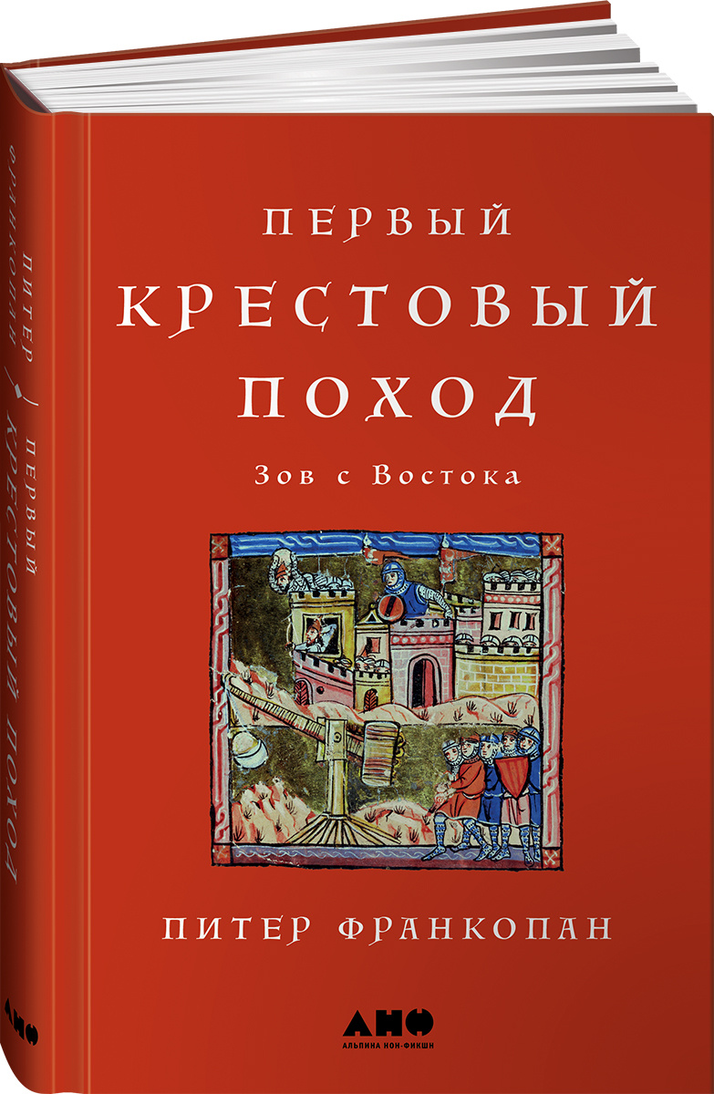 Кавказский крест россии книга